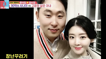 “고윤정·이영애 닮은꼴”… ‘동상이몽2’서 화제 모은 윤석민 아내 미모