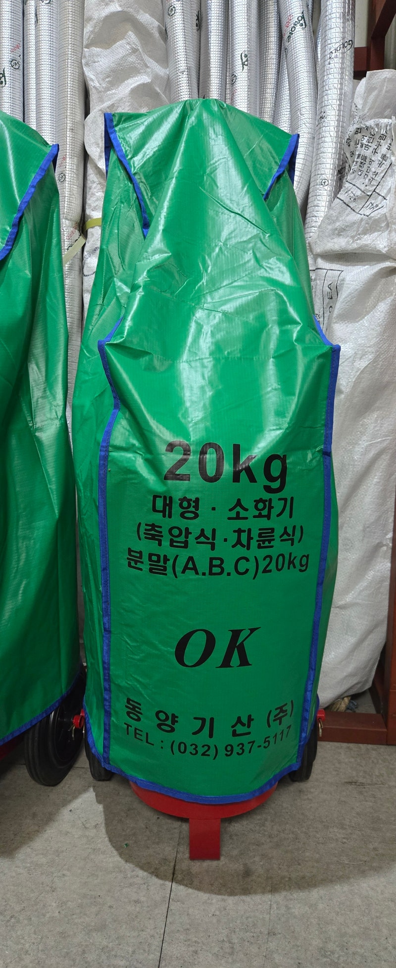 대형소화기 분말소화기 20kg