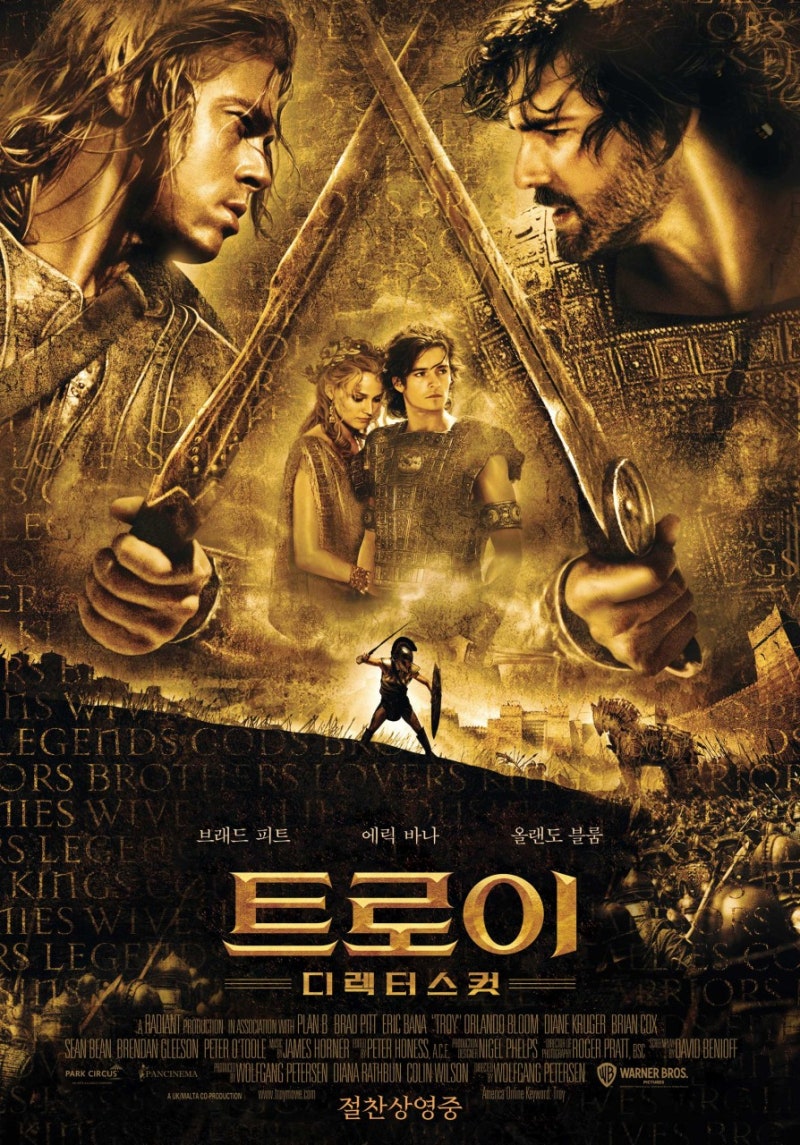 “트로이 전쟁이 끝나면 모든 게 끝일까?”｜오디세이를 보고 다시 본 영화 <트로이>