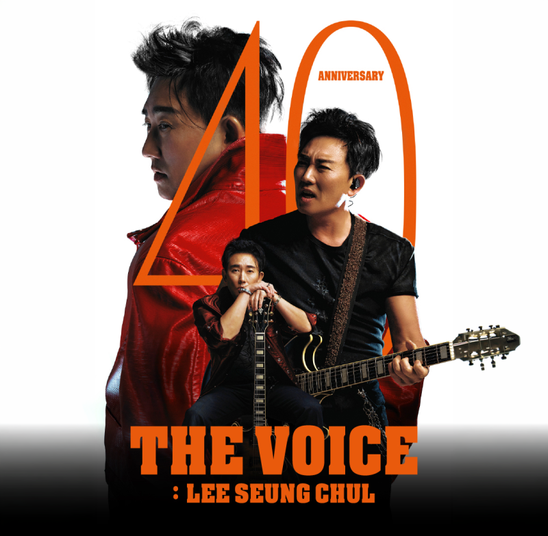 2026 이승철 40주년 콘서트 인천 THE VOICE 인스파이어 아레나 좌석정보 티켓팅 예매정보