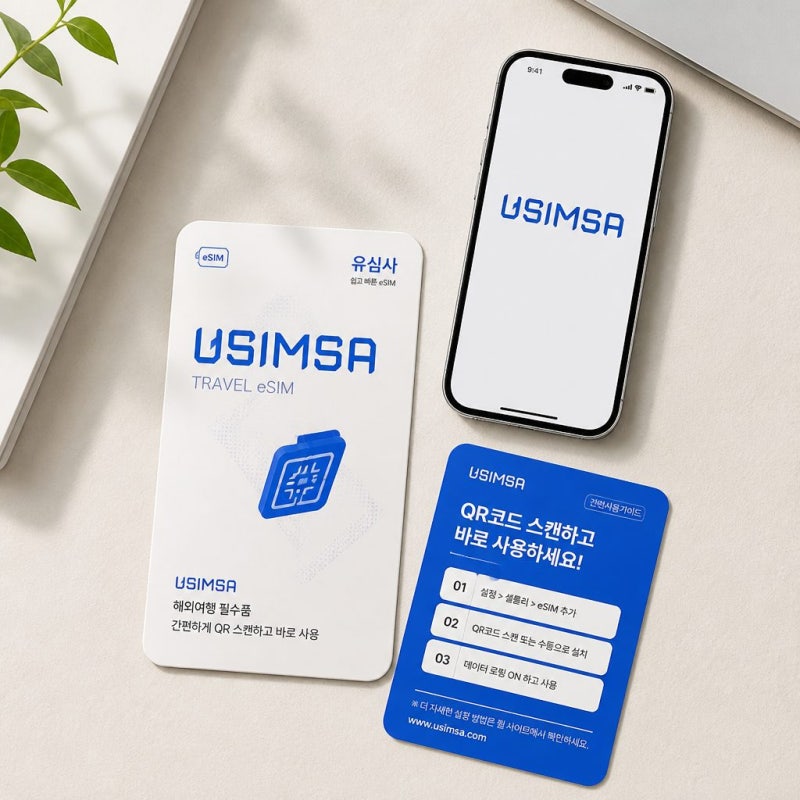 유심사 일본 이심 eSIM 도쿄 후쿠오카 소프트뱅크 매일 500MB 무제한 사용법