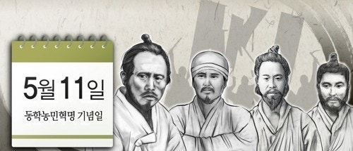 ‘동학농민혁명’ 참여자 유족 723명, 연 120만원 받는다…전북이 전국 광역단체 첫 시행