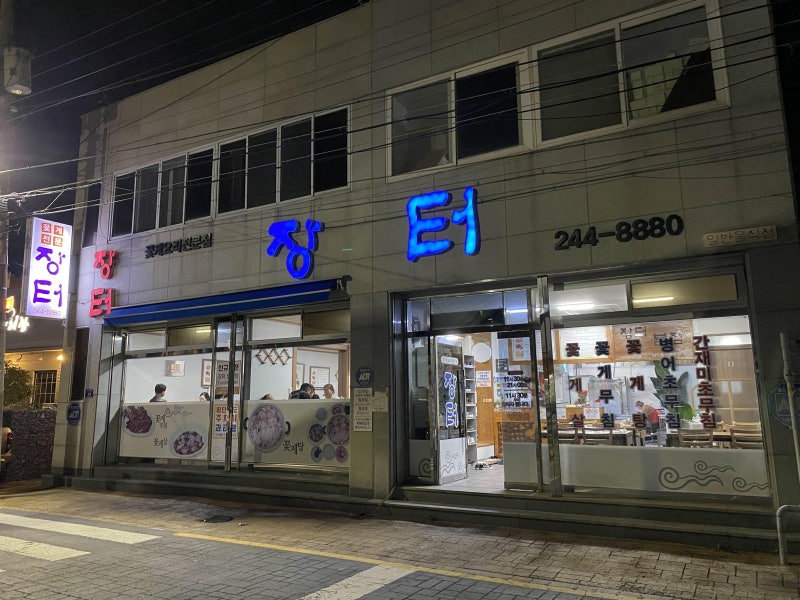 목포 여행에서 여기 안 가면 아쉽습니다! 꼭 가봐야 할 목포 맛집 BEST 5
