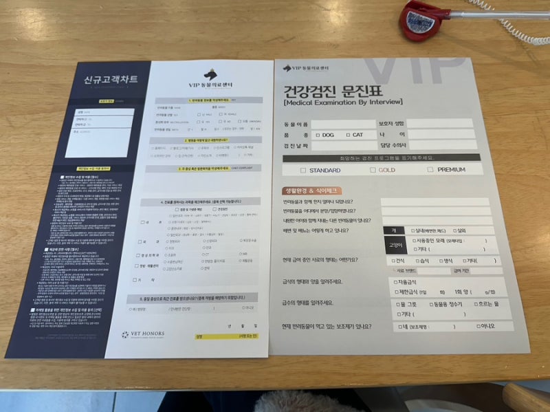 VIP 동물의료센터 노원점 강아지 건강검진 비용