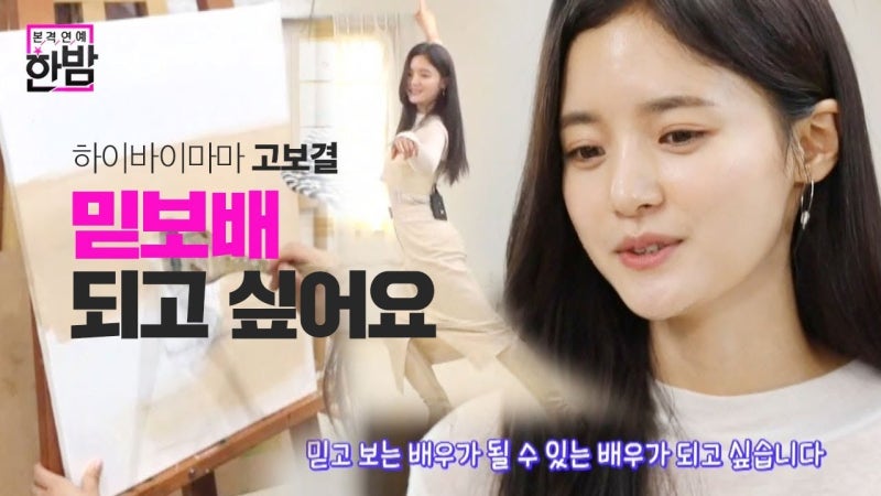 제주 배경 연극 끝낸 고보결, “별사탕 같은 시간”이라 부른 이유는?