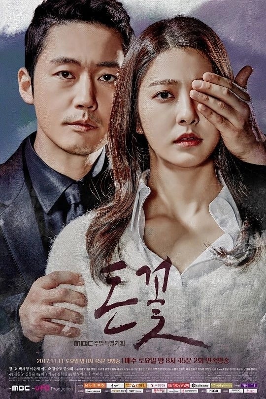 정보 줄거리 관전포인트 결말, 장혁 박세영 주연 권력과 복수극 추천