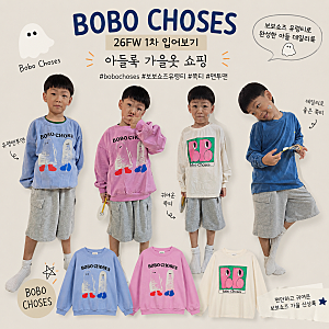 보보쇼즈26fw 유령스웻티셔츠 맨투맨 쭉티 7살 아들룩 89사이즈
