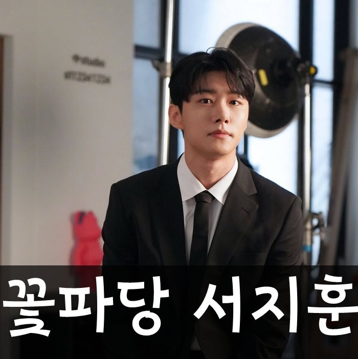 조선혼담공작소 꽃파당 이수, 대장장이가 왕이 된 사연은 반전 그 자체(f.서지훈)