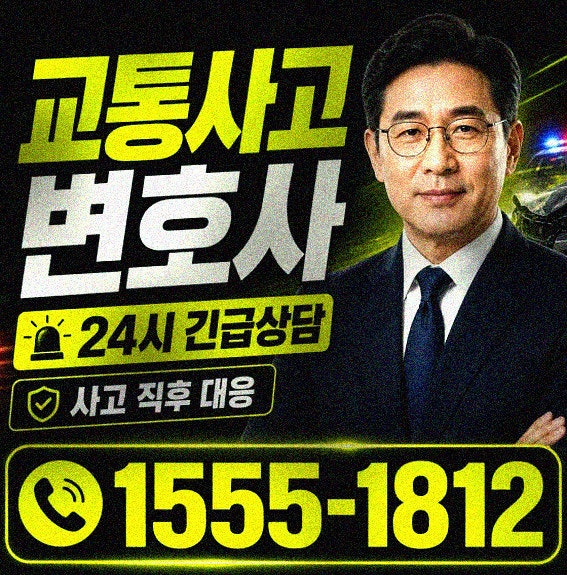 교통사고 지급결의서 필독사항