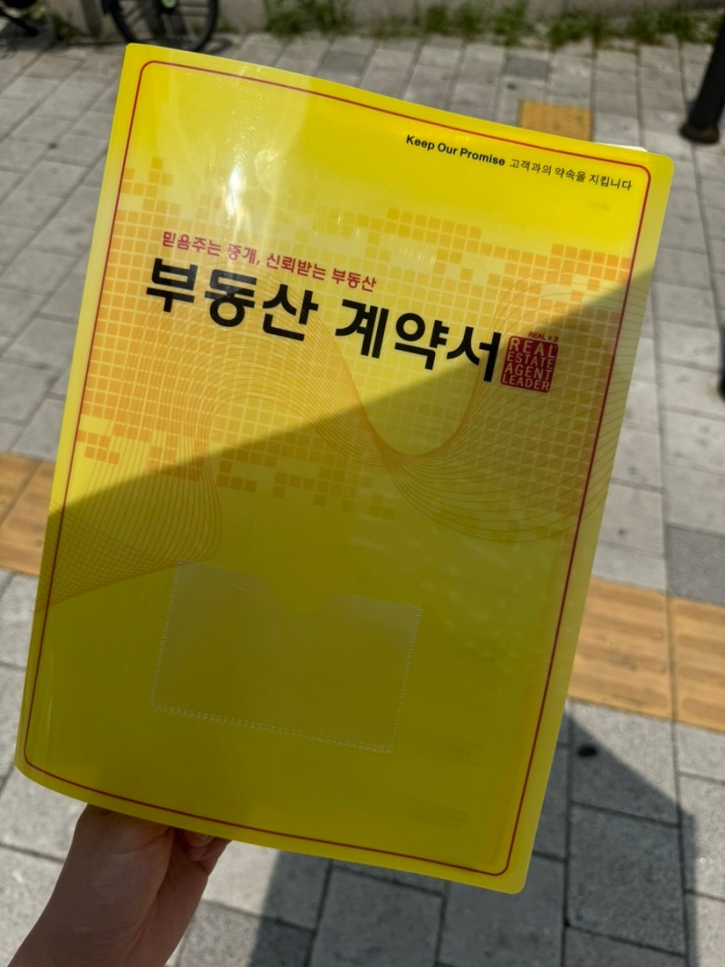 [LH 청년전세임대] 강남구 LH 청년전세임대 극악 난이도 구하기 성공 후기 (보증금 1억 4,500 / ....
