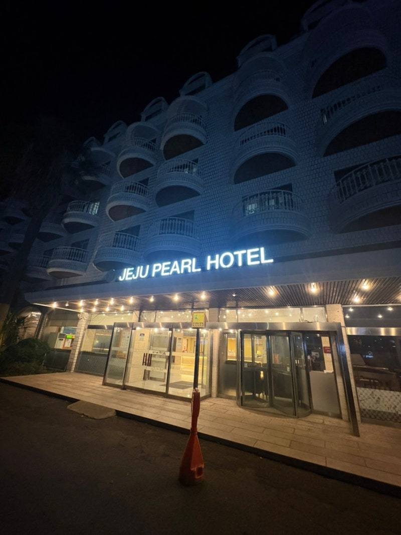 [제주 가성비 숙소 추천] 8월 성수기 제주 숙박 2박 12만원? 아이와 함께 묵은 '펄호텔 제주' 내....