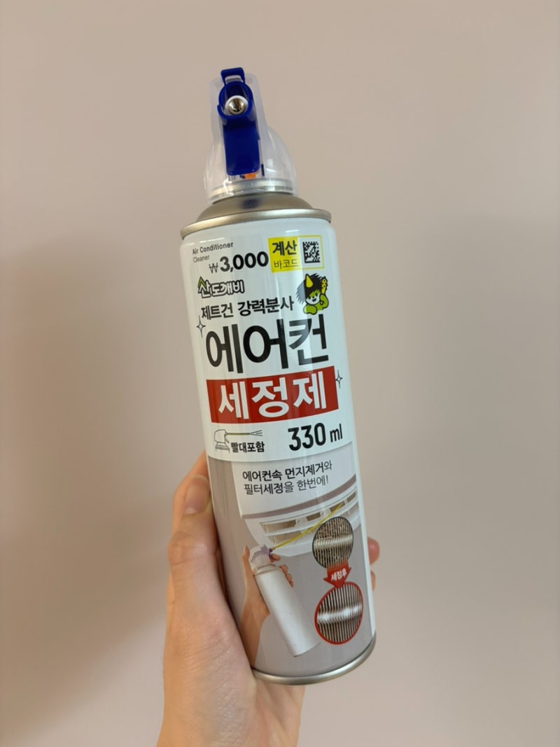 다이소 에어컨 세정제 사용방법 후기 시스템 에어컨 냄새 제거 셀프