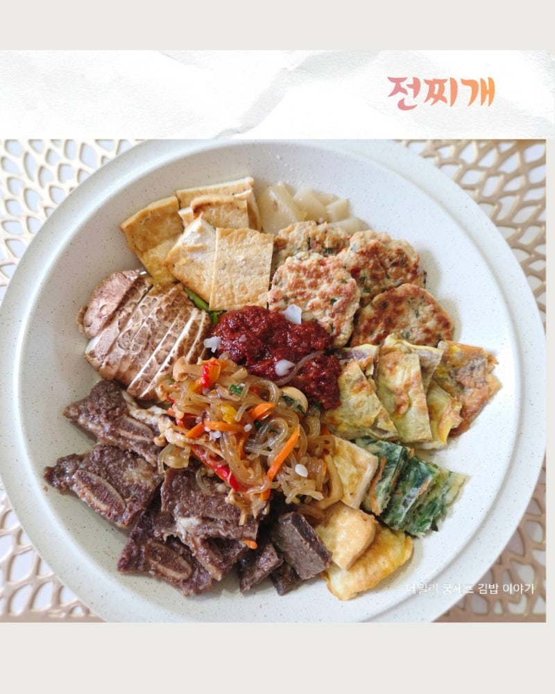 명절 남은 전 걱정하지 전으로 끓인 얼큰한 전찌개 만들기