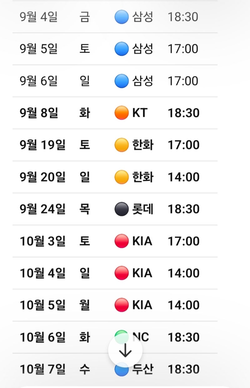 엘지트윈스 잔여경기 일정