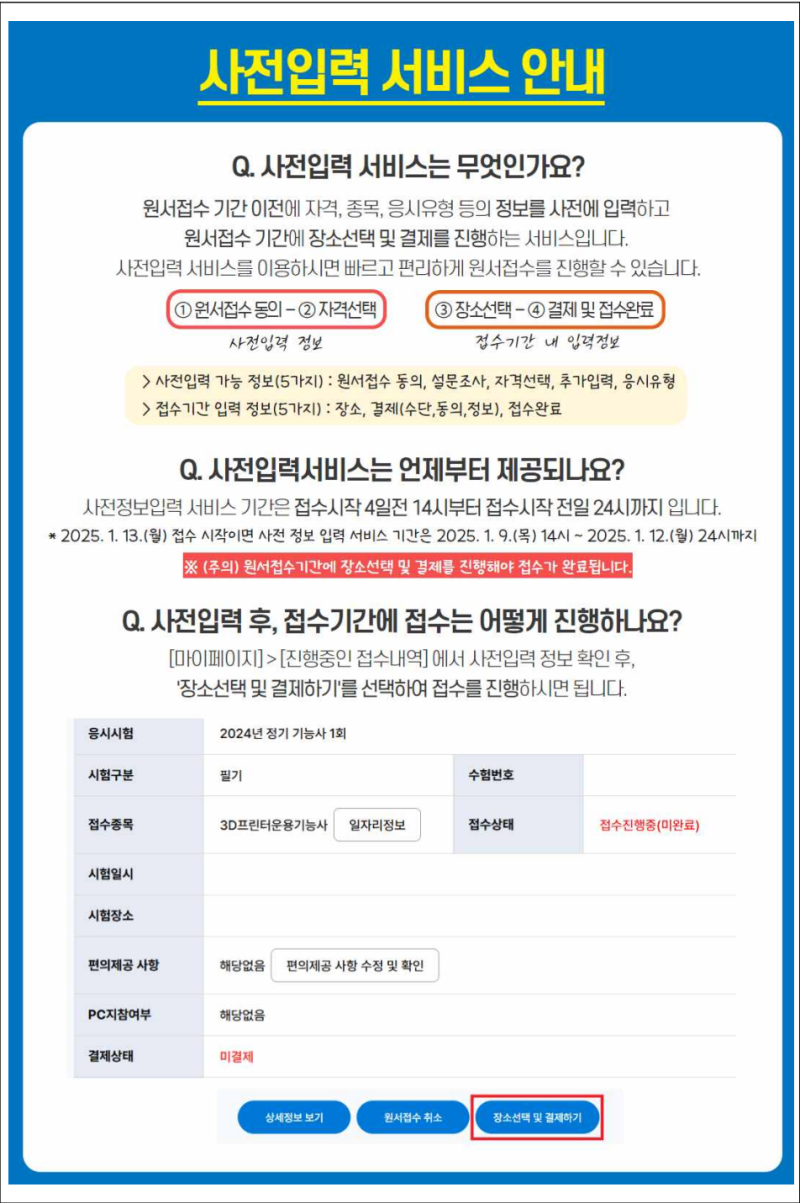 [2026년 정기 기능사 제4회] 식육처리기능사 필기·실기 시험 일정 총정리 & 단기 합격 가이드 ....