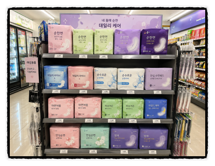 편의점 생리대는 어떤 종류가 있고 가격은 얼마나 할까?