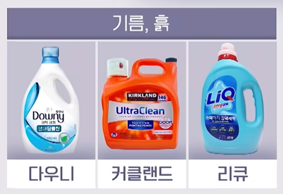 "비싸면 더 잘지워질까?"액상 세탁세제 12종 비교 결과 요약