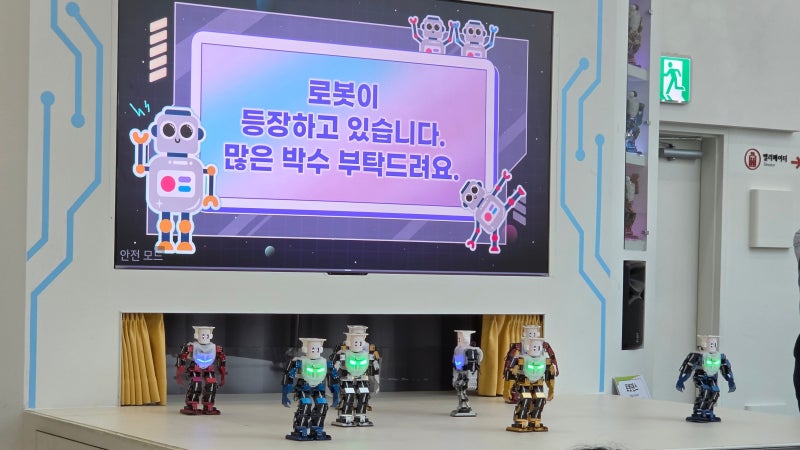 국립부산과학관 아이와 방문 후기, 주차·입장료와 로봇댄스