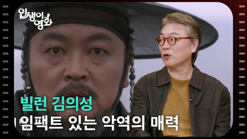 “1200 돌려받고 빠지겠다”던 김의성, 결국 배역을 바꾼 이유는?