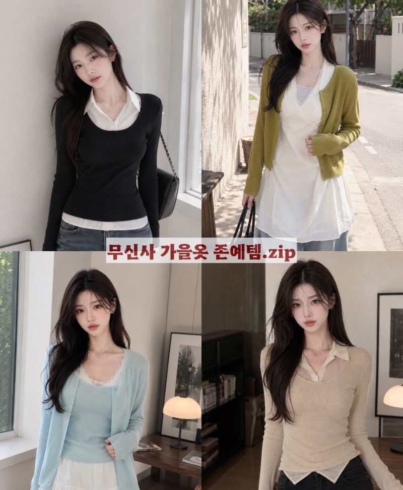 무신사 가을여자옷 TOP5 l 다가오는 가을에 입기 좋은 옷