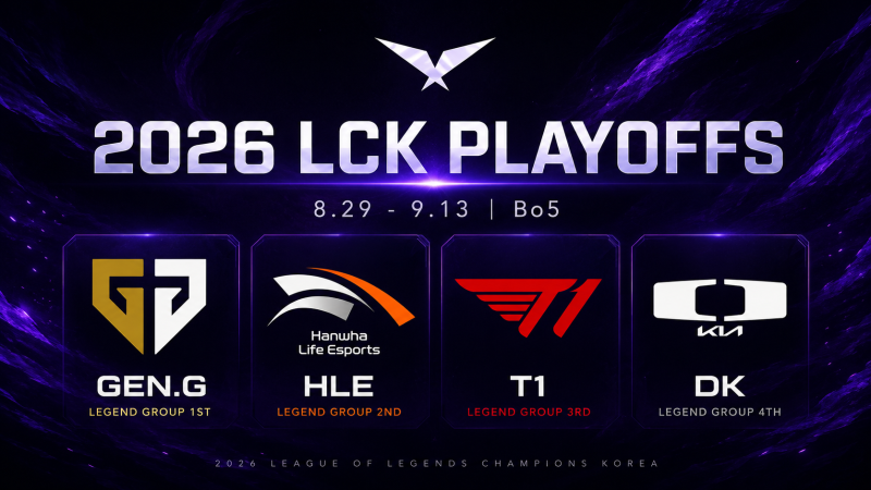 2026 LCK 플레이오프 대진 및 일정 총정리｜T1·GEN·HLE·DK, 티켓 예매 방법까지