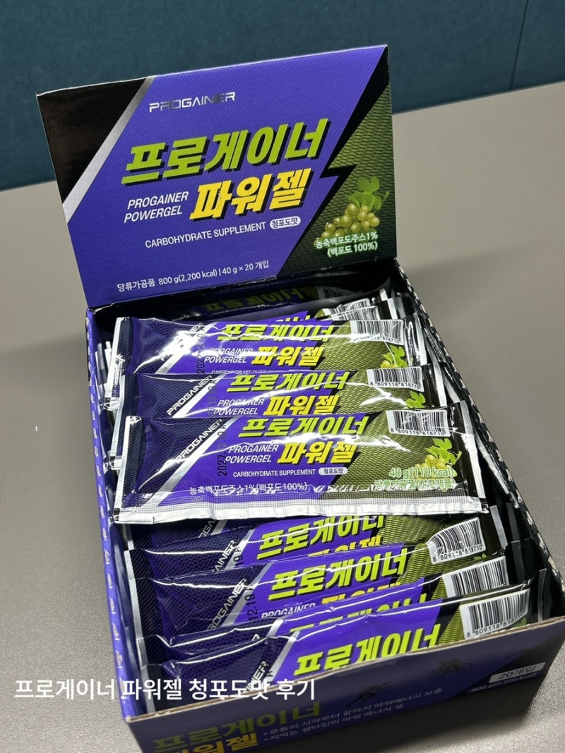 러닝·등산·마라톤 에너지젤 추천: 프로게이너 파워젤 청포도맛 솔직 소감