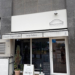 [동탄 베이커리] 동탄 디저트 맛집 에이콥베이커리 휘낭시에 맛집 포장해서 홈카페로 즐겼어....