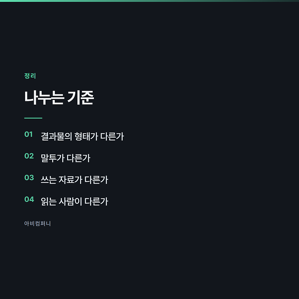 프로젝트 기능으로 같은 자료를 계속 쓰게 만들기 관련 사진