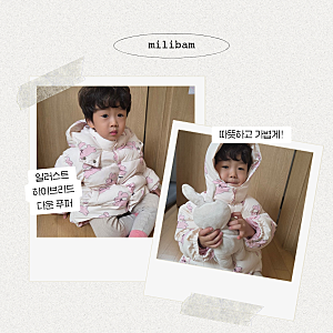 4세 남아 패딩 밀리밤 다운푸퍼 26년 추석세일 빠밤