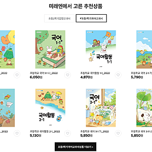 [hogino_각주3] 도대체 교과서는 어디서 사야 돼? - 초등 국정교과서·검정교과서 구입 방법 총....