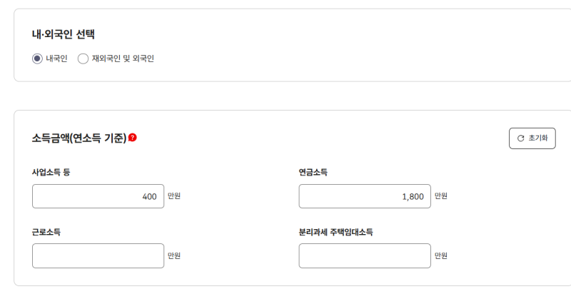 [은퇴 후 피부양자 탈락 후 1편]지역가입자 건강보험료 납부액 모의계산