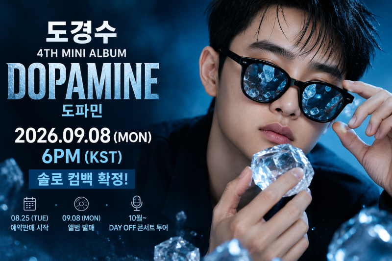 도경수, 9월 8일 솔로 컴백 확정…네 번째 미니앨범 ‘DOPAMINE’ 발매