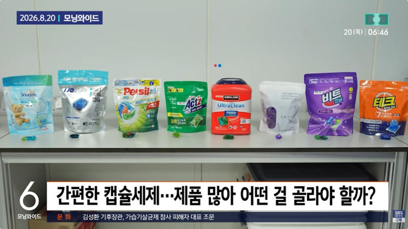 캡슐세제 추천 기준, 비싼 게 더 잘 빨릴까? 8종 비교