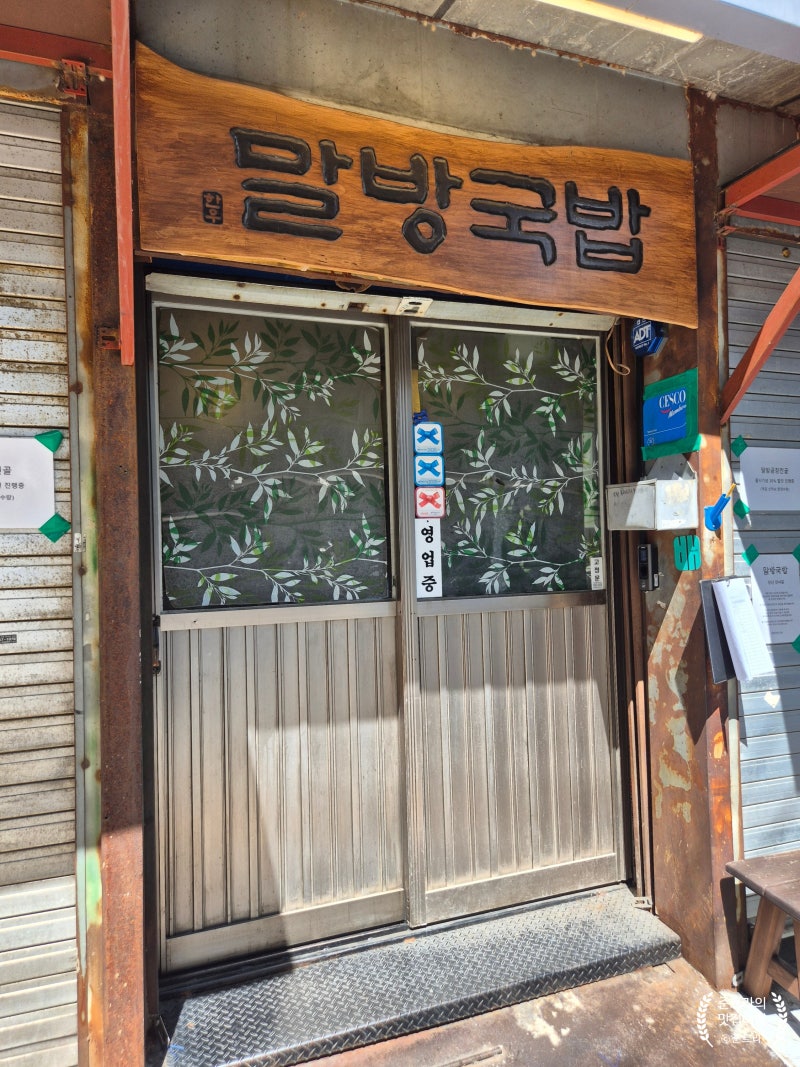 맛있는녀석들 소고기무국 뭉티기 육회비빔밥 맛녀석 578회 경상도식 소고기국밥 성수동 말방....
