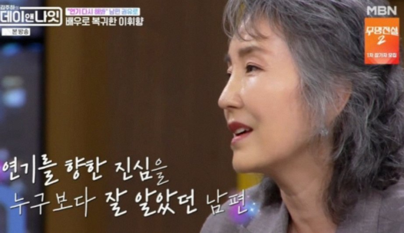 이휘향 데뷔 6개월 결혼 선택한 진짜 이유와 남편 김두조의 반전 포인트