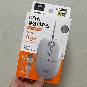다이소 맥북용 C타입 유선 마우스 구매 후기 (가격, 품번)