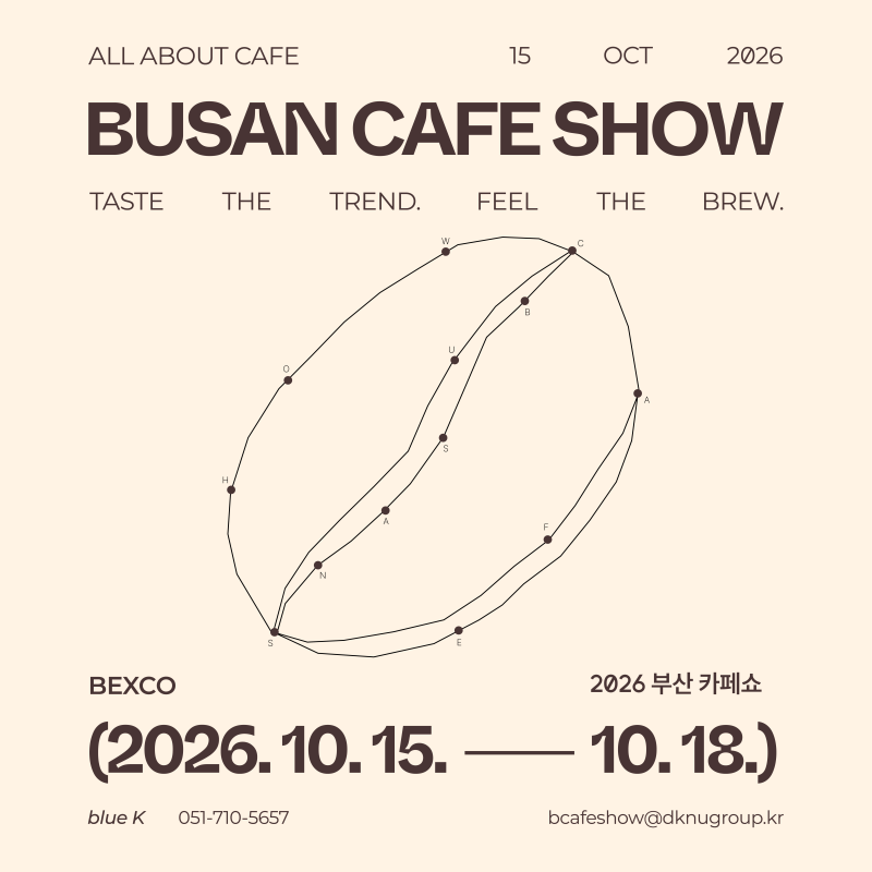10월 부산 갈만한 곳 | 2026 부산카페쇼 행사기간 및 사전등록 방법 (Feat. 얼리버드 무료입장 팁....