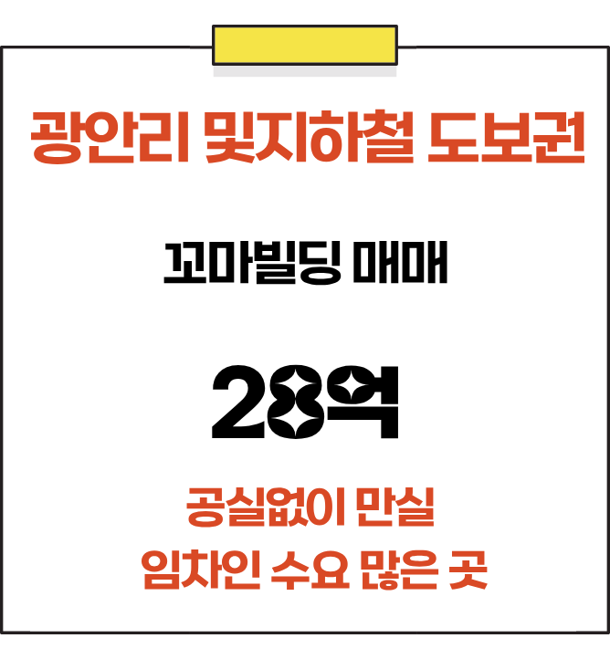 광안리 에어비앤비 호스텔 임대용 매매 하실분 선착순
