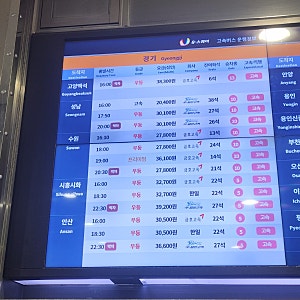 전남 광주고속버스터미널 시간표 광주 인천공항 운행정보