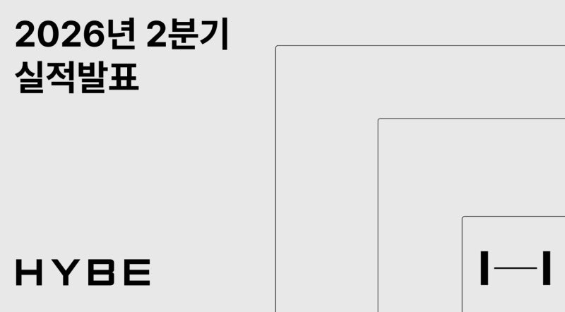 하이브 주가 왜 떨어질까? BTS 역대급 실적에도 하락한 이유