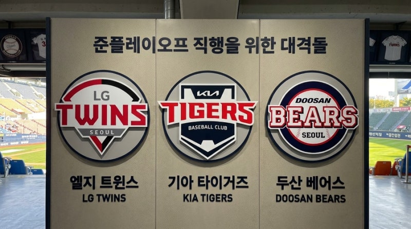 [KBO] "끝날 때까지 끝난 게 아니다" 프로야구 3·4·5위 엘지•기아•두산 경기차 분석 및 잔여 ....