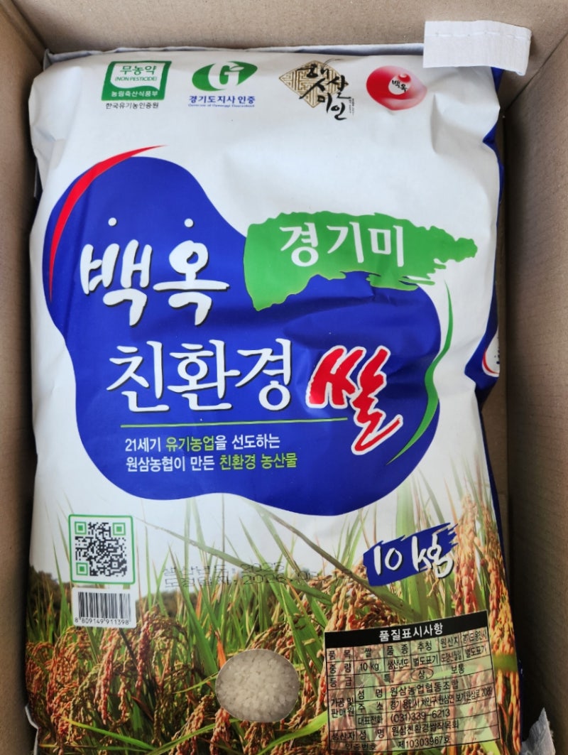 경기 임산부 친환경농산물 신청 및 농협몰 이용방법, 주문 유의사항