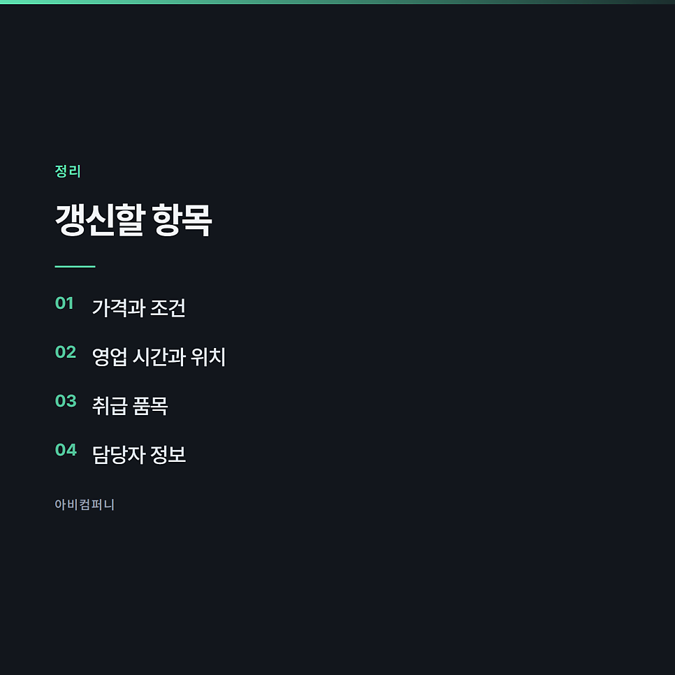 프로젝트 기능으로 같은 자료를 계속 쓰게 만들기 관련 사진