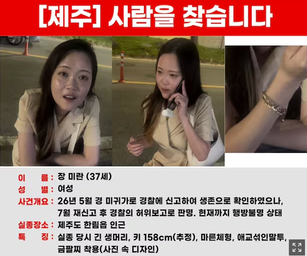 장미란 실종사건 총정리｜104일 만에 숙소 400m서 발견·경찰 298건 처리·오늘 구속심사