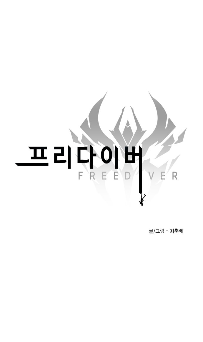 사슬낫의 제니 2