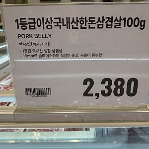 트레이더스 돼지고기 가격[26년 8월 25일 기준]