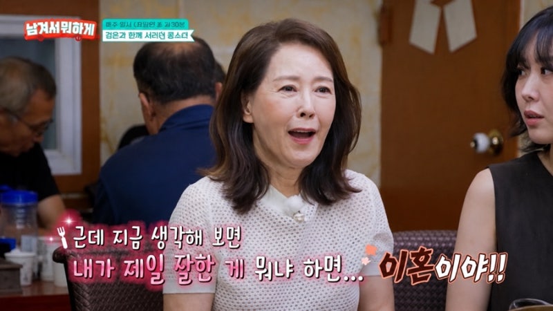 "지금 와서 제일 잘한 건 이혼" 차화연 이혼 은퇴 고백에 스튜디오가 술렁인 이유