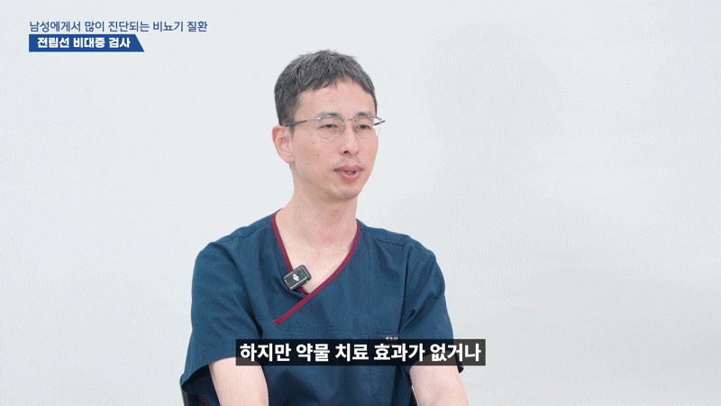 부산전립선수술잘하는곳, 전립선비대증 수술을 고민할 때 확인할 검사와 치료 방법