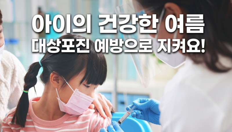 대상포진 예방접종 부작용 총정리: 몸살·통증 지속 기간과 접종 전 일정 팁