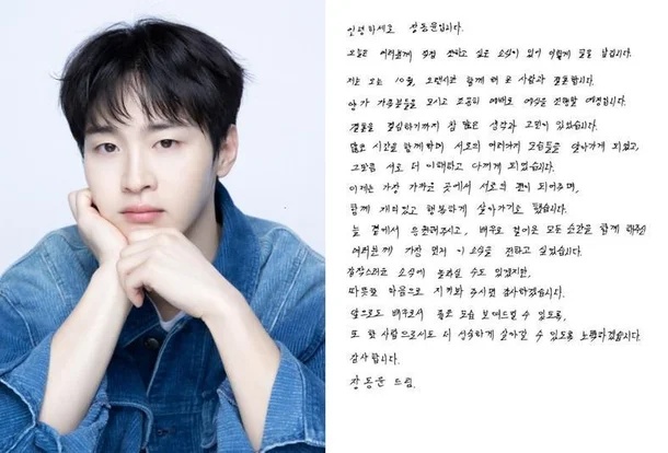 <b>김승윤</b>, <b>장동윤</b>과 <b>결혼</b> 예고 깜짝 소식에 팬들도 축하 물결